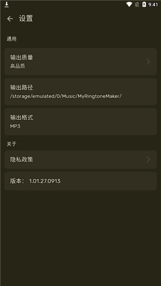 ringtone maker截图2