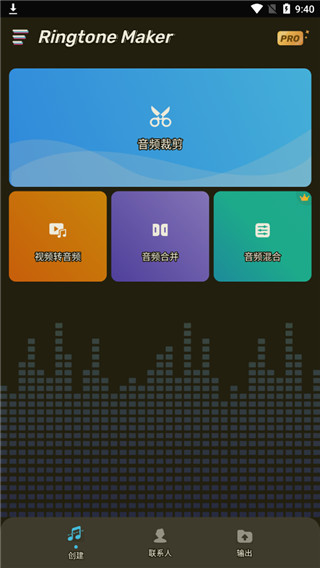 ringtone maker截图4
