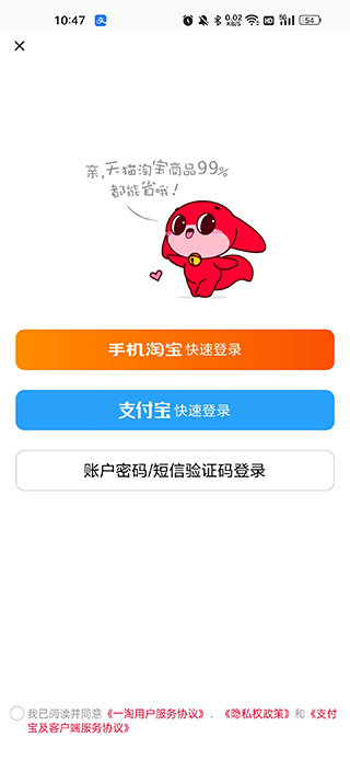 一淘APP官方版