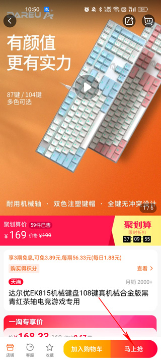 一淘APP官方版