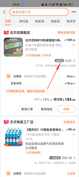 一淘APP官方版