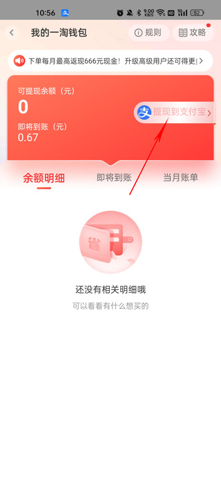 一淘APP官方版