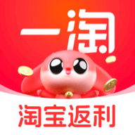 一淘APP官方版