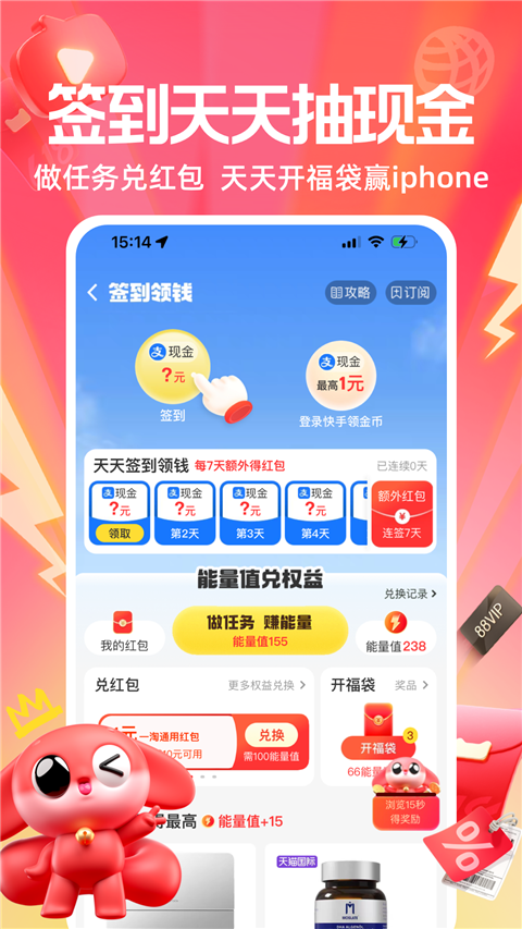 一淘APP官方版截图4