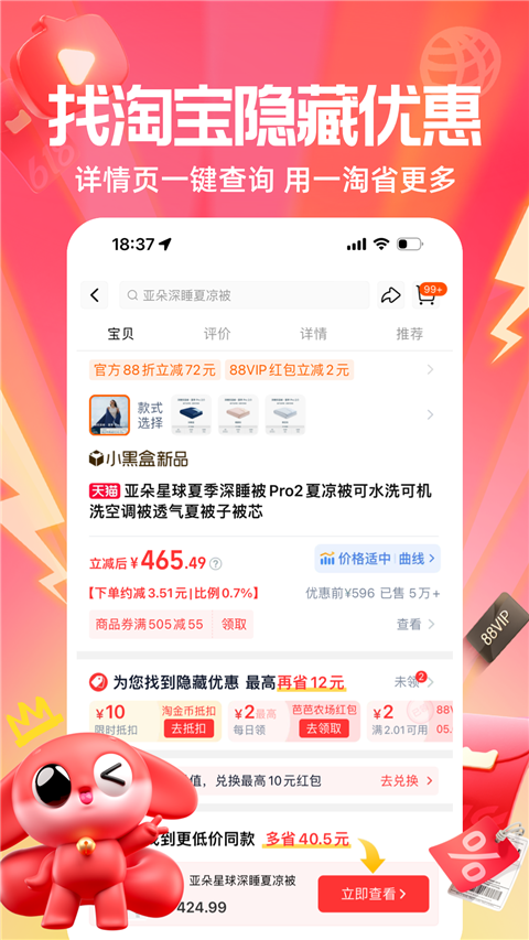 一淘APP官方版截图5