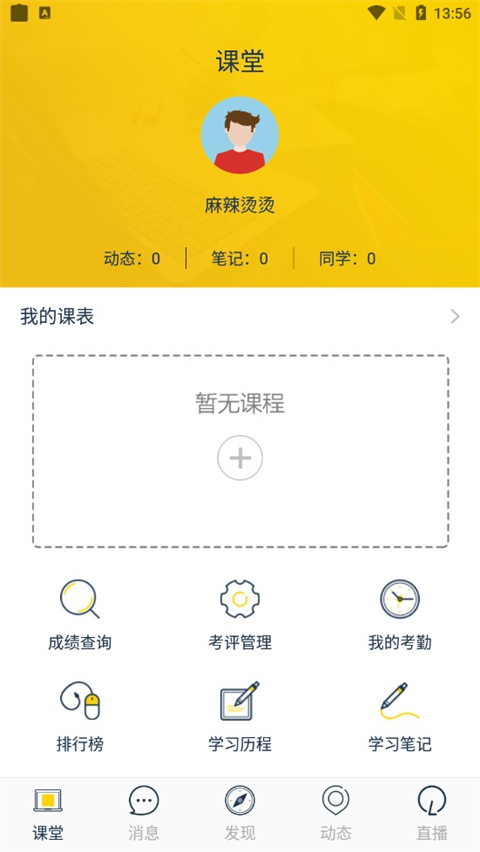 融优学堂