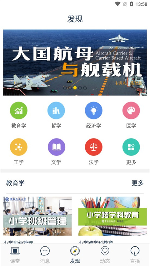 融优学堂