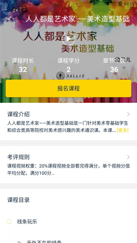 融优学堂