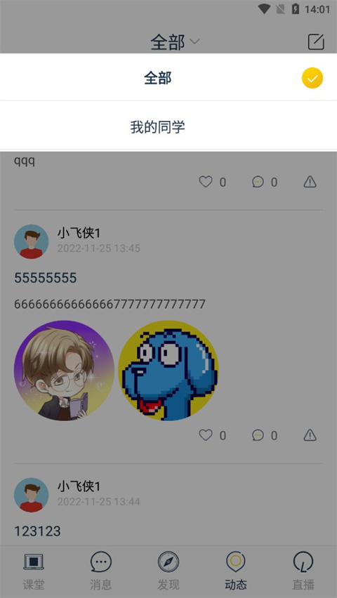 融优学堂