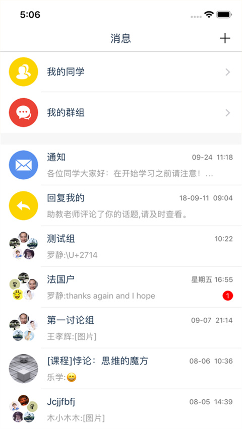 融优学堂截图2
