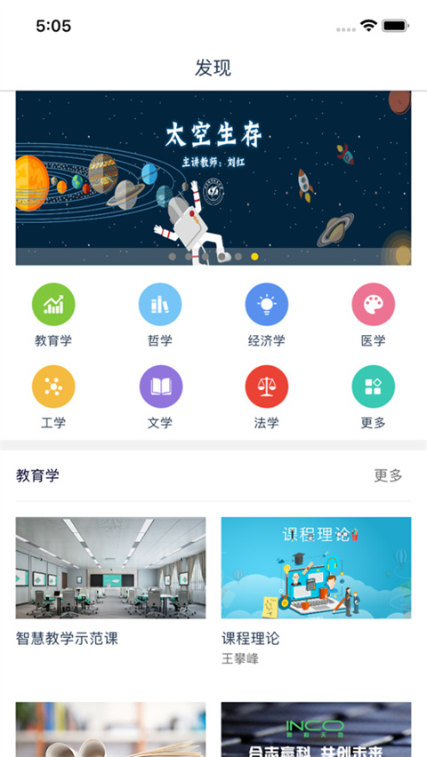 融优学堂截图4