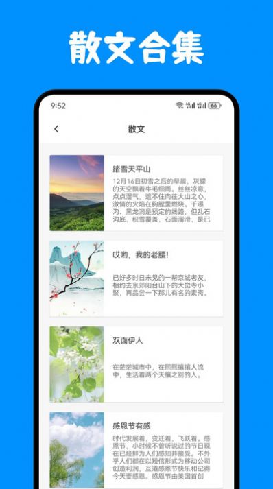 奇迹书屋app官方截图3