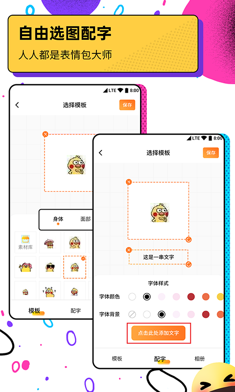 斗图表情包广场vip破解版截图3