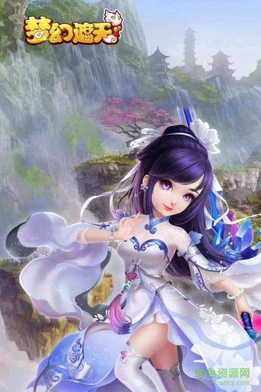 梦幻单机版