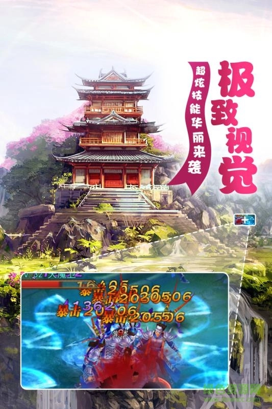 梦幻单机版