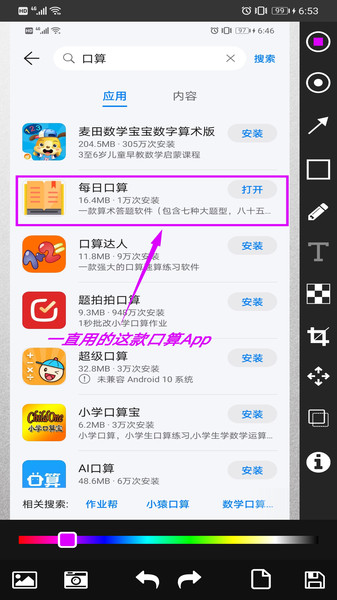 简单画笔app截图2