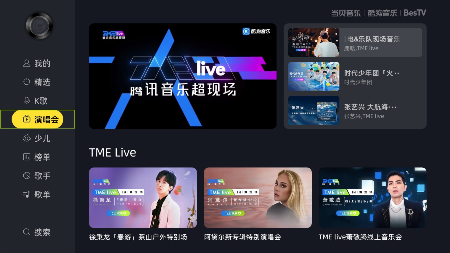 酷狗音乐免费版