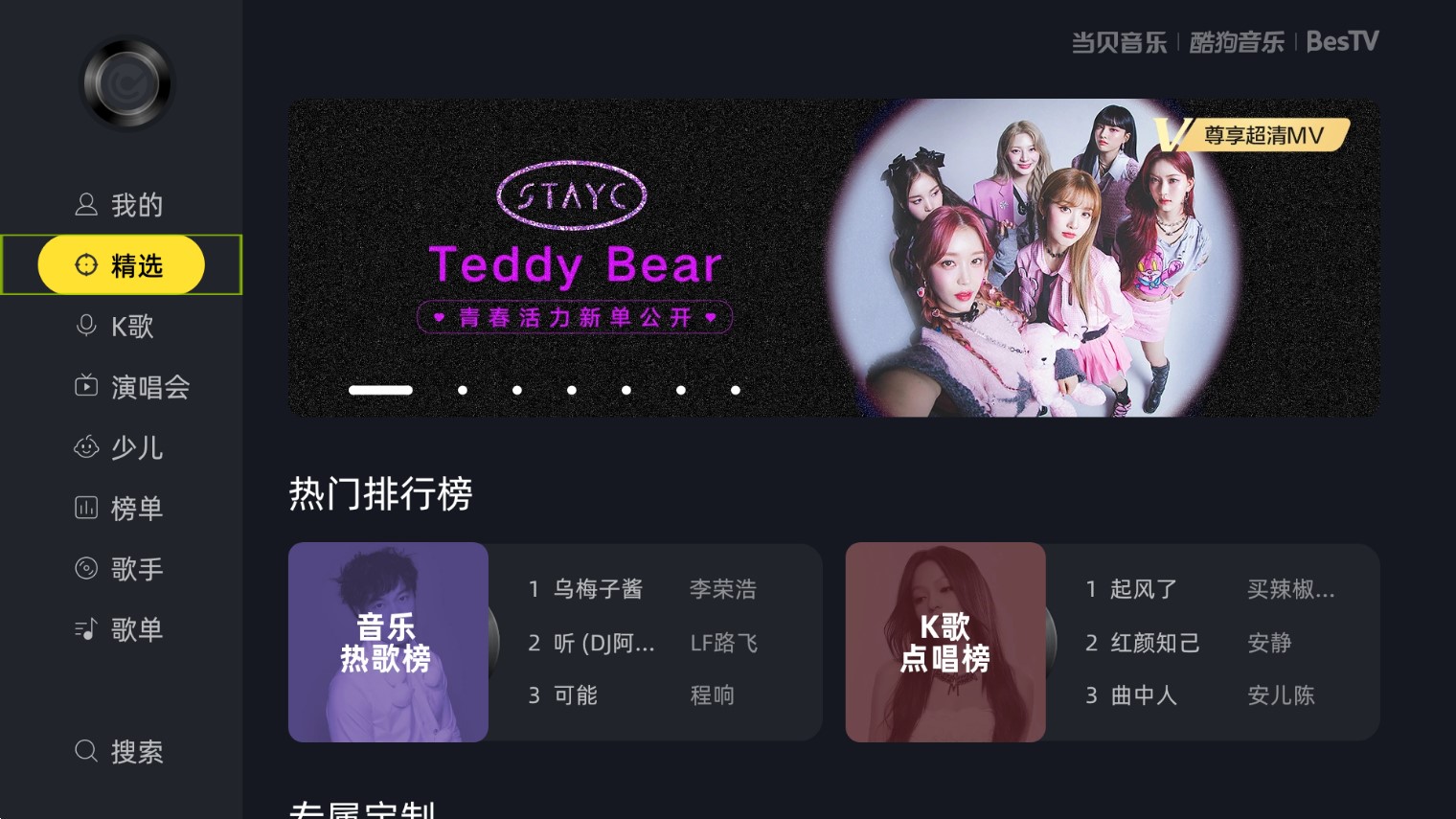 酷狗音乐免费版