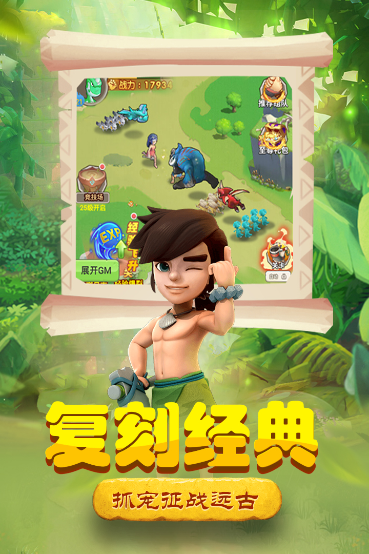 丛林战役小游戏截图2