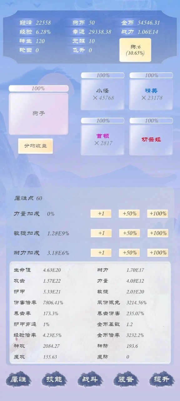 狗子放置最新1.2.6截图1