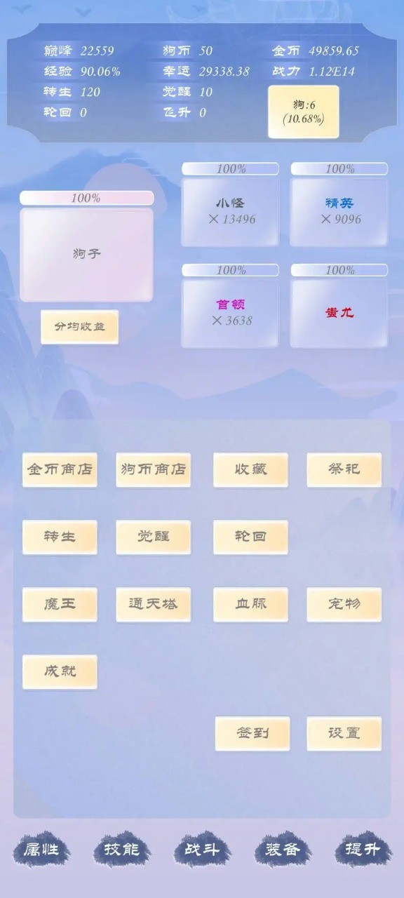 狗子放置最新1.2.6截图3