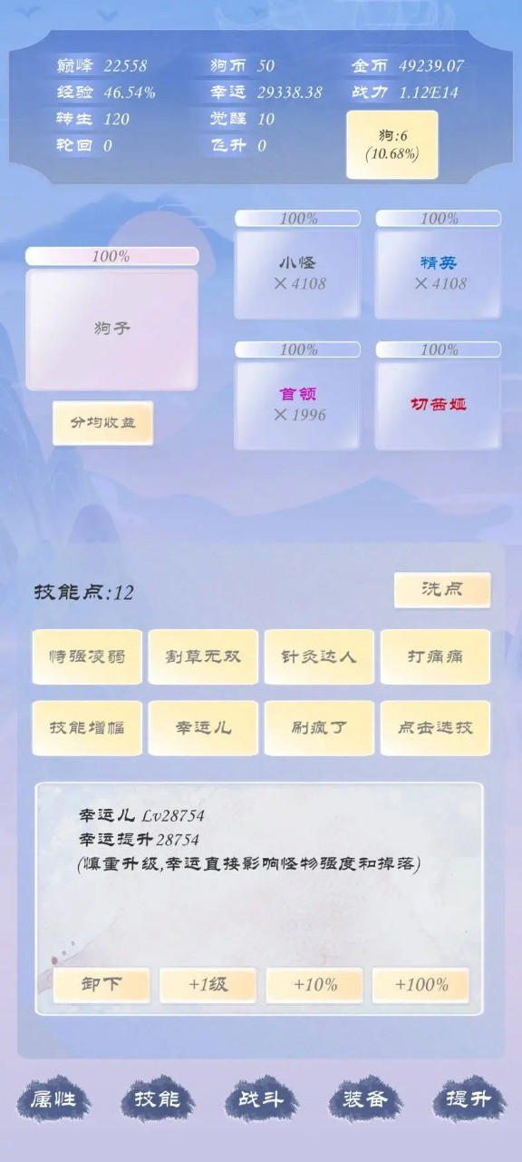 狗子放置最新1.2.6截图2