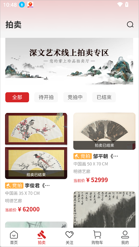 深文艺术