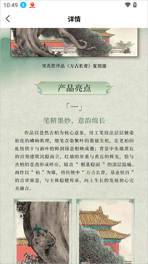 深文艺术