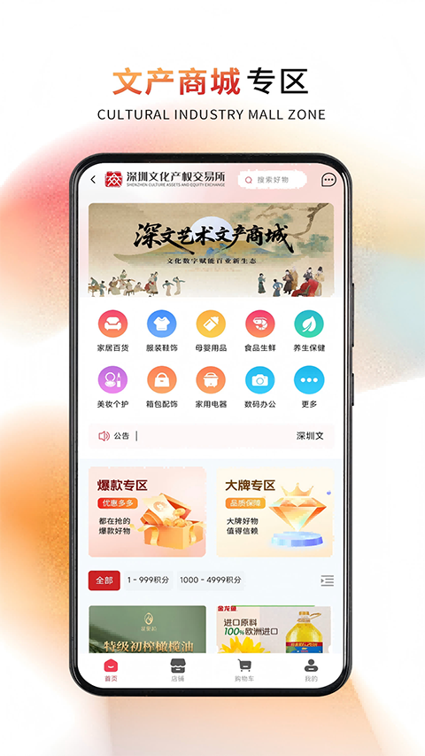 深文艺术截图2