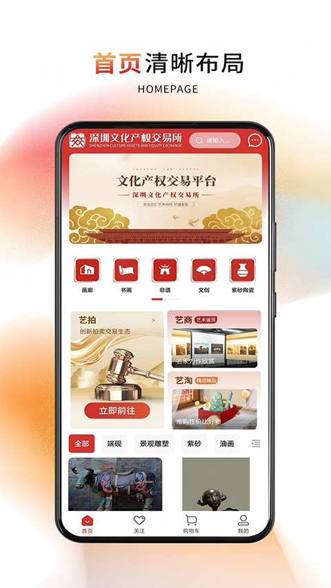 深文艺术截图1