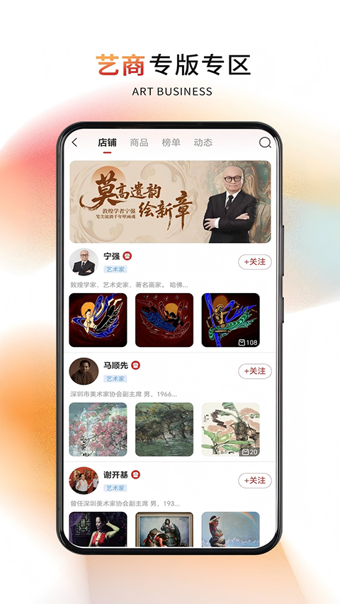 深文艺术截图3