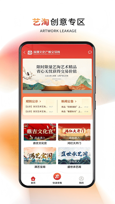 深文艺术截图4