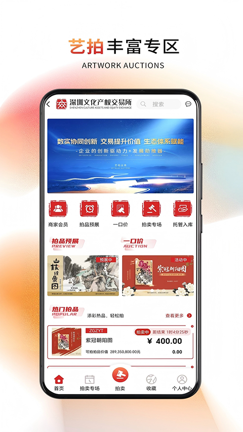深文艺术截图5