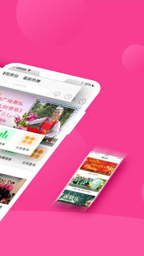 播视广场舞视频大全舞软件截图2