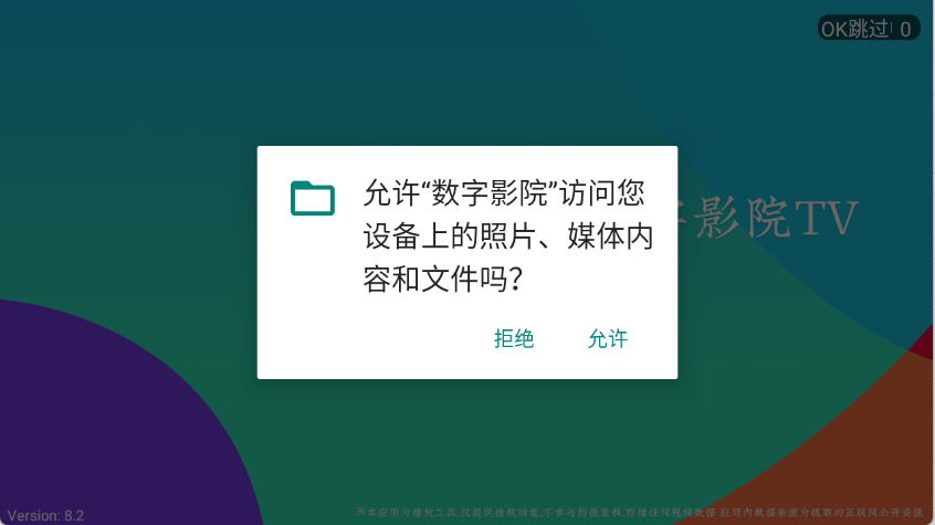数字影院
