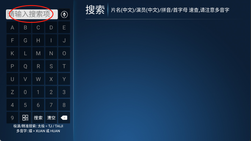 数字影院