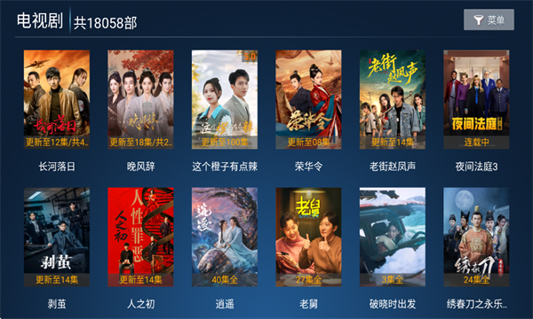 数字影院截图2