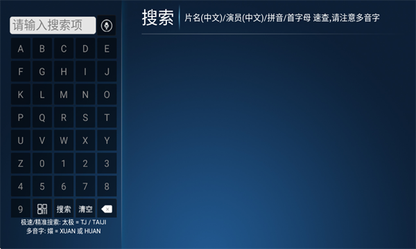 数字影院截图4