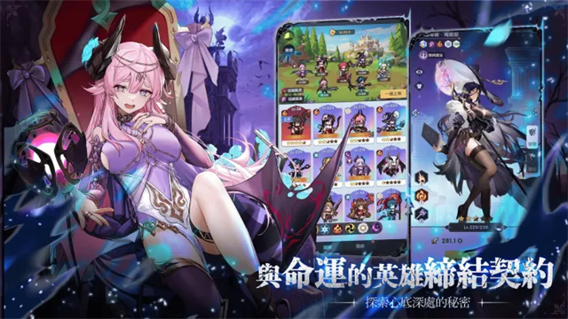 马赛克骑士团截图4