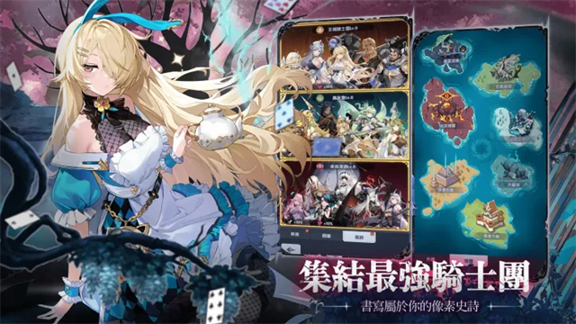 马赛克骑士团截图5