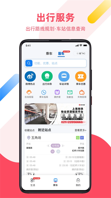 魔都大都会截图4