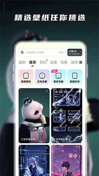 皮皮动态壁纸软件截图3