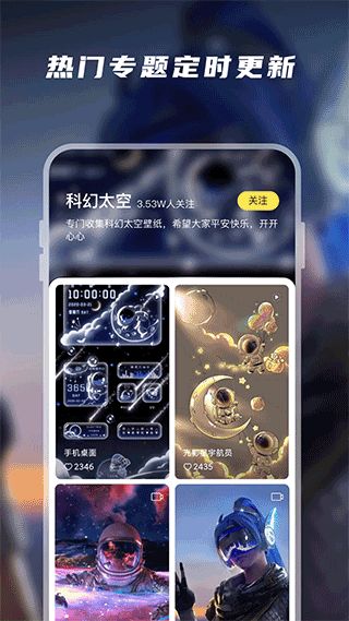皮皮动态壁纸软件截图4
