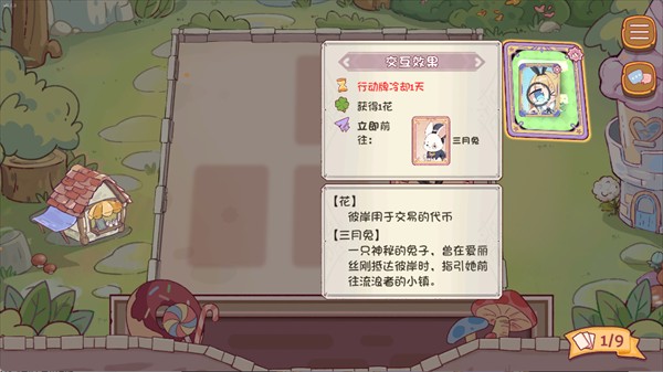 爱丽丝与彼岸