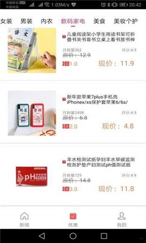 腾讯立知截图2