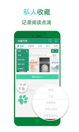 兮小无书最新版截图1