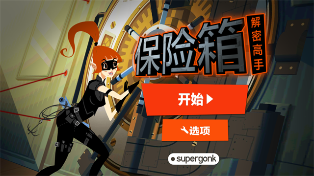 绝世神偷截图1