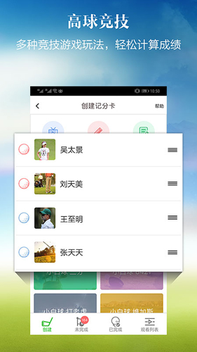 小白球截图1