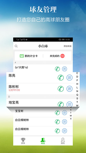 小白球截图2