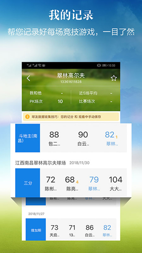 小白球截图3
